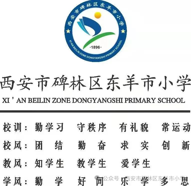 【碑林教育】东羊市小学“红领巾爱祖国 争做新时代好队员”一年级新队员入队纪实 第17张