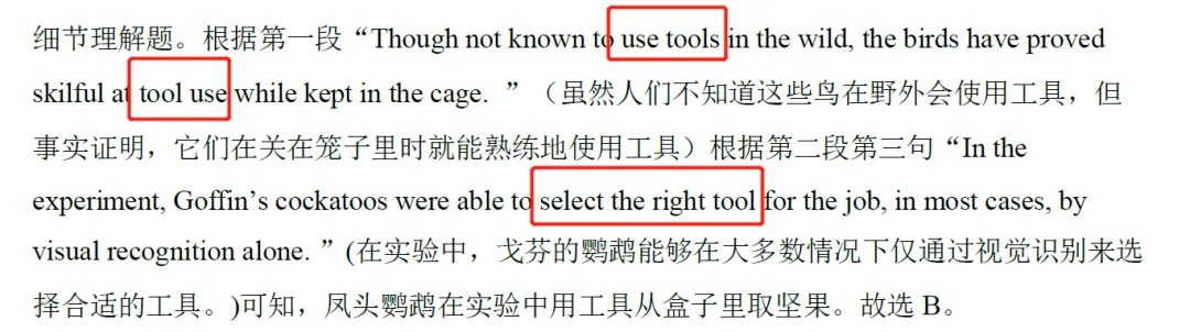 高考关键词之歌:《三大须知,八项忠告》  附:高考各科“蒙题”技巧 第10张