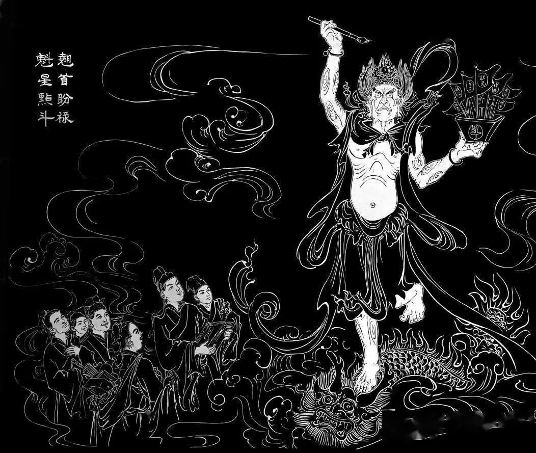 中高考,祈请魁星,扶摇万程 第1张