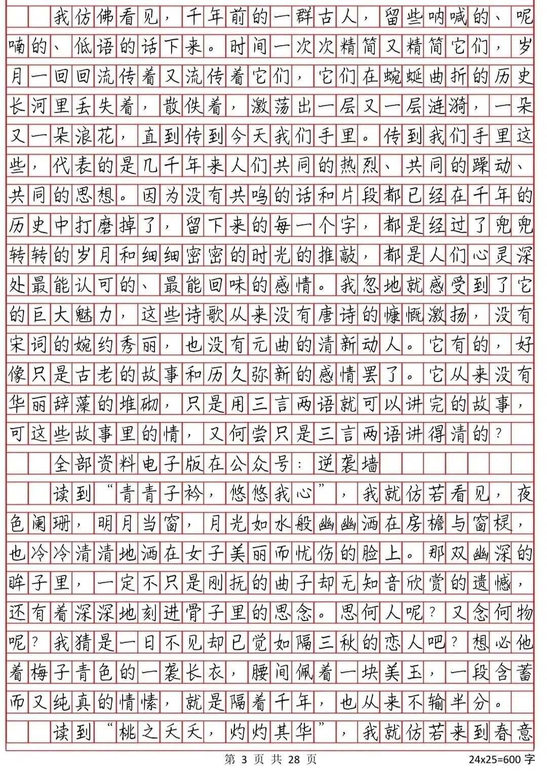 中考常考作文 第3张