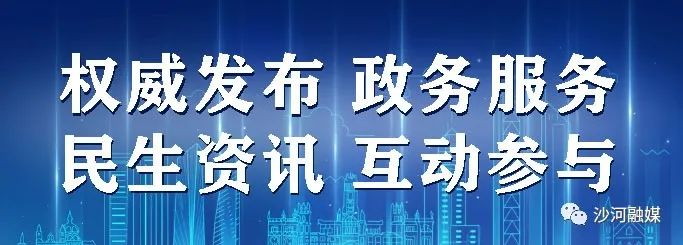 沙河:高考期间天气预报 第8张