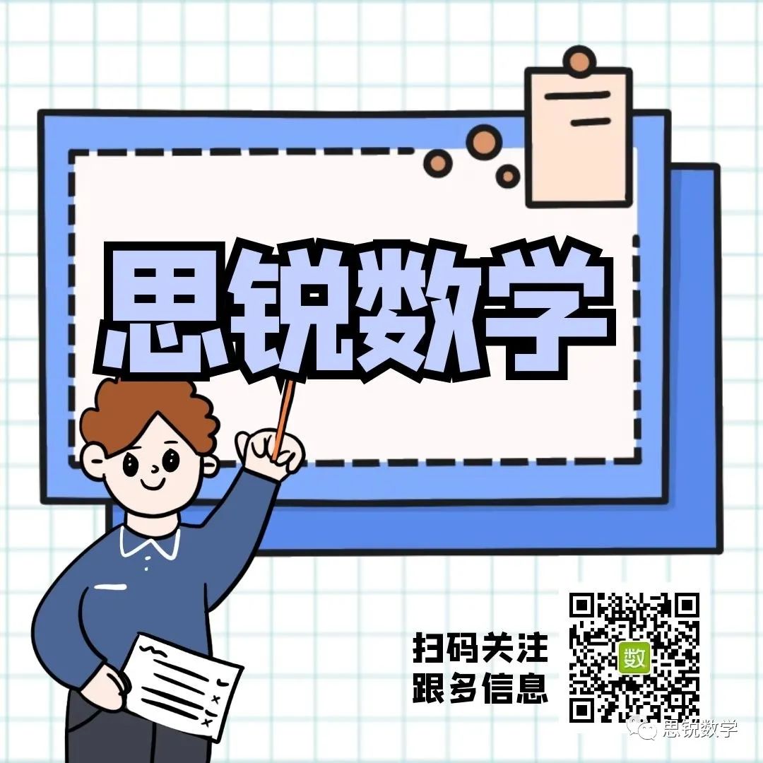 中考数学模考答题指导:答题技巧与基本知识梳理 第2张