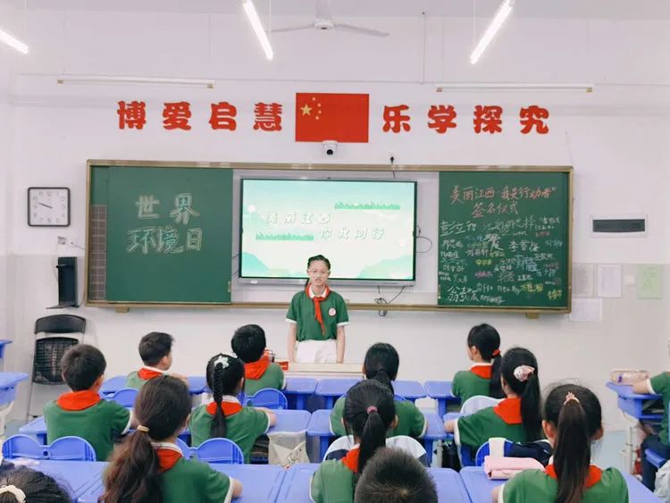 美丽江西,你我同行——鹰潭市第八小学开展世界环境日主题宣传教育活动纪实 第29张