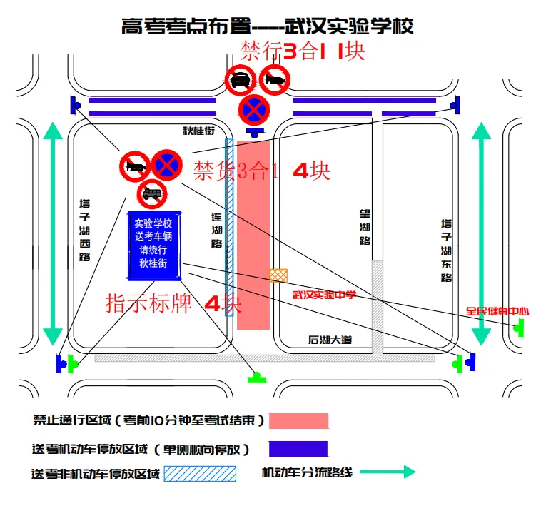 69个!武汉高考考点出炉! 第7张