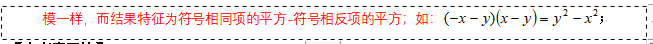 2024年中考数学【热点·重点·难点】专练题型:代数式求值 第3张