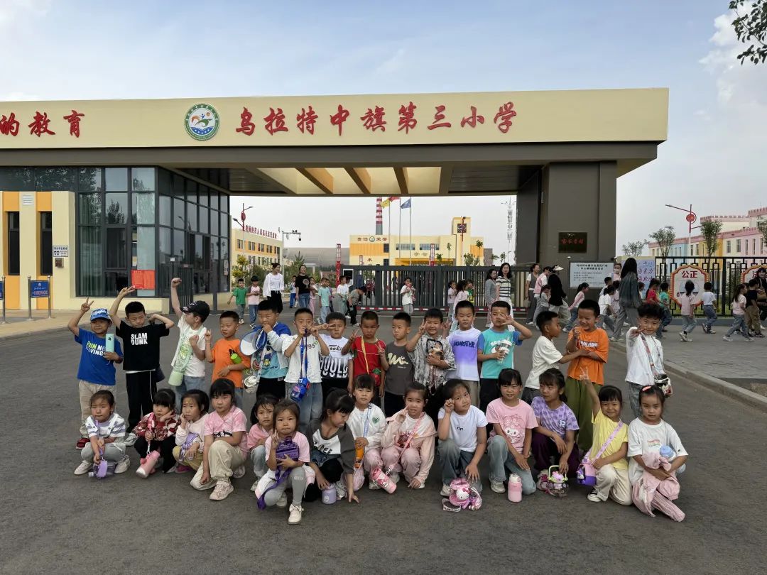 【学前教育宣传月】走进小学初体验 助力衔接促成长——乌拉特中旗第三幼儿园“幼小衔接”活动 走进第三小学 第20张