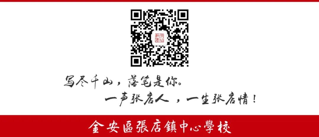 金安区张店镇第一小学召开师德师风警示教育专题会 第2张