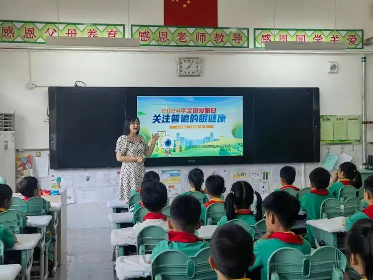 迎宾路小学关于“护眼行动暨综合防控儿童青少年近视”致家长一封信 第17张