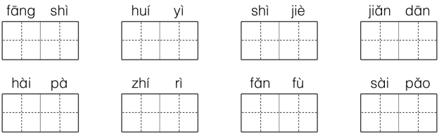 小学语文二年级下册第八单元检测卷(含答案) 第2张