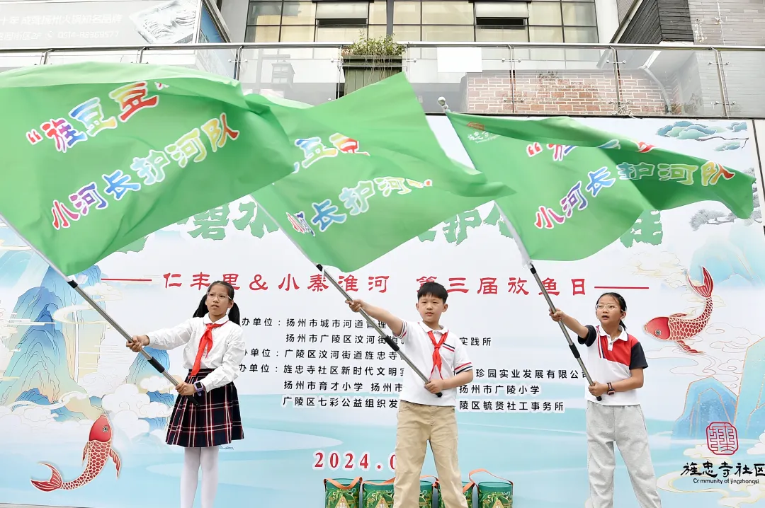 社校博爱1+1|育才小学志愿者参加旌忠寺社区“鱼戏碧水间,共护小秦淮”公益活动 第4张