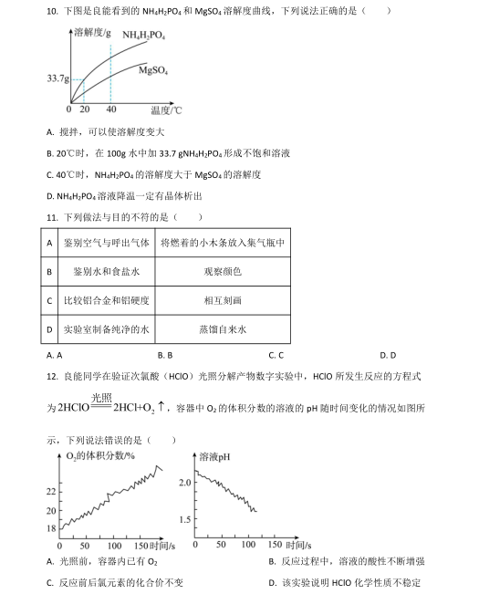 2024年深圳中考物理化学试卷命制说明 第5张