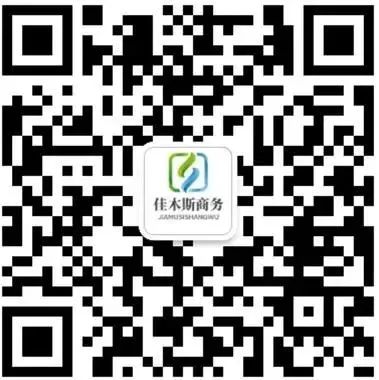 佳木斯市人民政府办公室关于调整高考期间机关和事业单位上班时间的通知 第5张