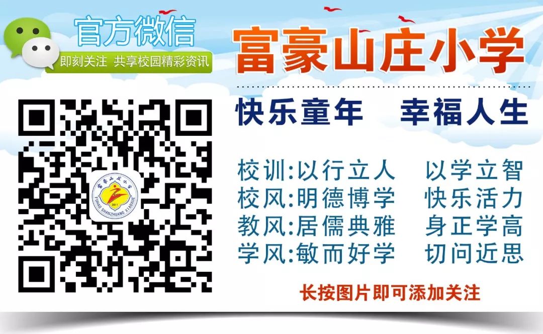 “红领巾爱祖国”——2024富豪山庄小学庆六一文艺汇演 第28张