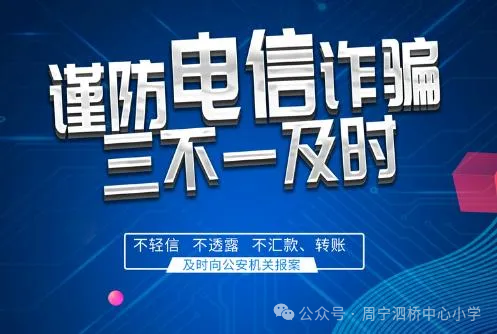 周宁县泗桥中心小学端午放假通知 第22张