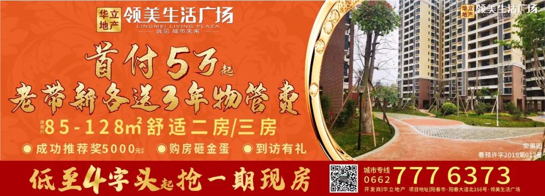 阳春一热心群体为潭水小学送“清凉” 第1张