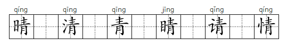 【期末试卷】2024部编版小学语文一年级下册期末质量检测卷(含答案)80套 |下载 第41张