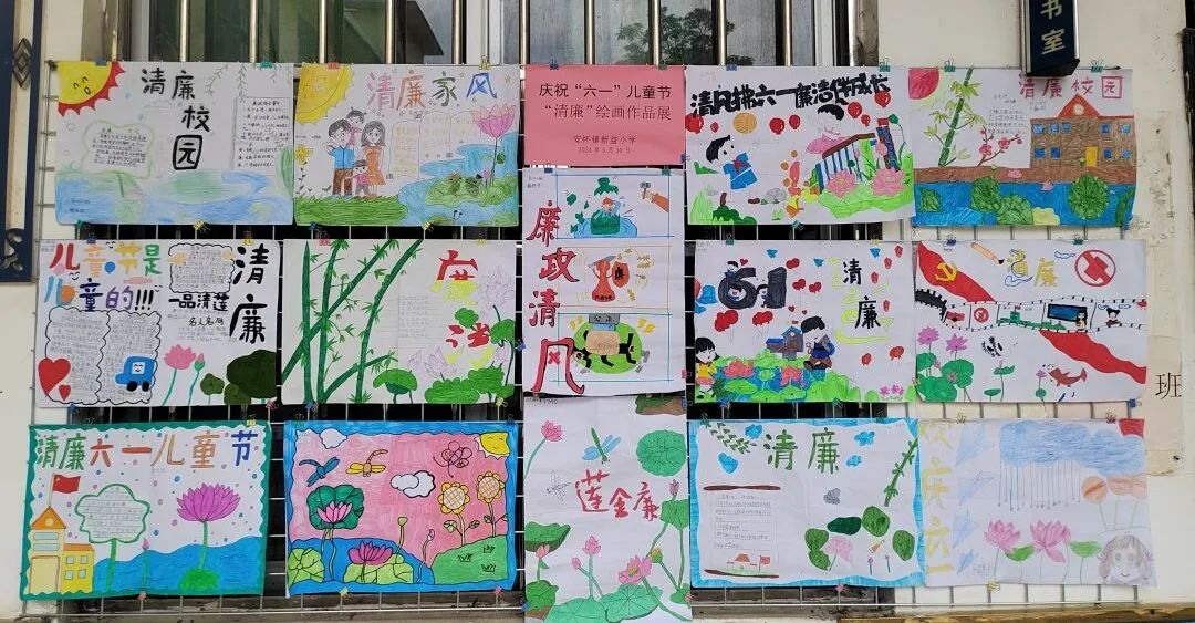 “童心向党  至美少年”——新益小学开展2024年“六一”国际儿童节系列庆祝活动 第8张