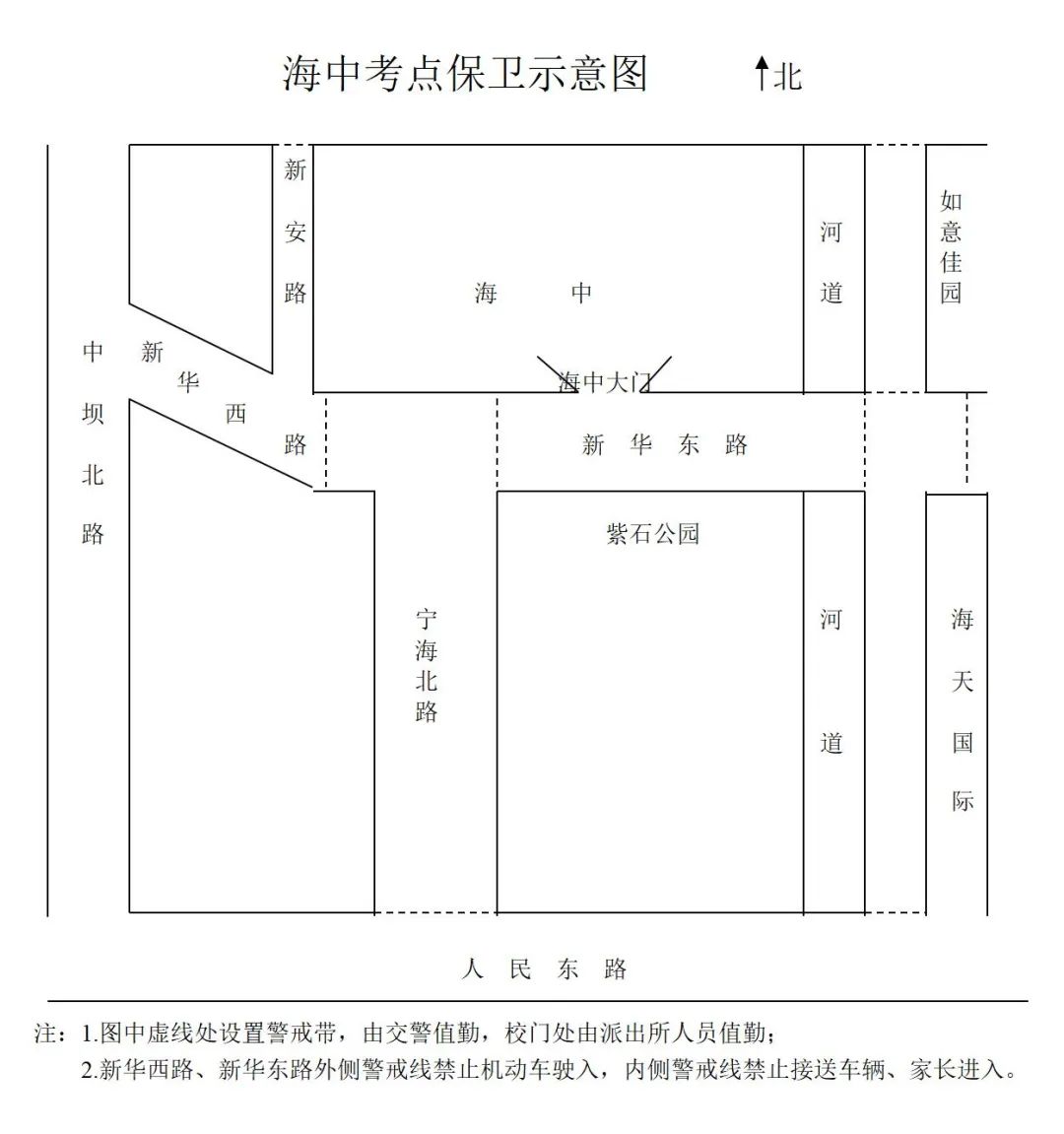 高考在即,海安公安交警温馨提示! 第4张