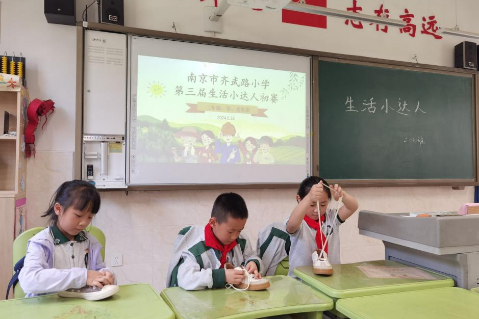 【齐小·活动】南京市齐武路小学第三届生活小达人劳动技能大赛圆满落幕! 第15张