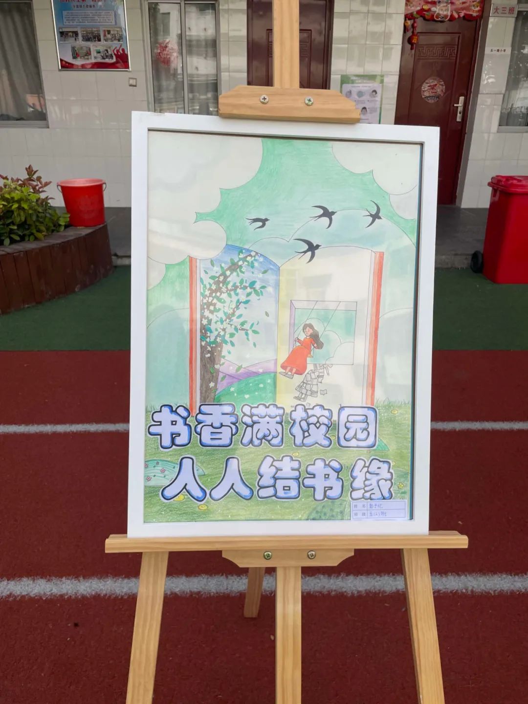 源汇区五一路小学美术社团期末成果展示汇报 第11张