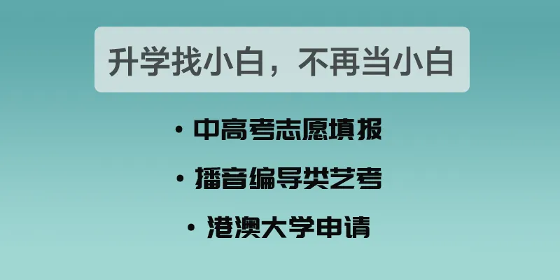 【中考】官方发布!莲湖!灞桥!经开!航天基地教育局公示2024年普通高中定向生资格认定名单! 第8张