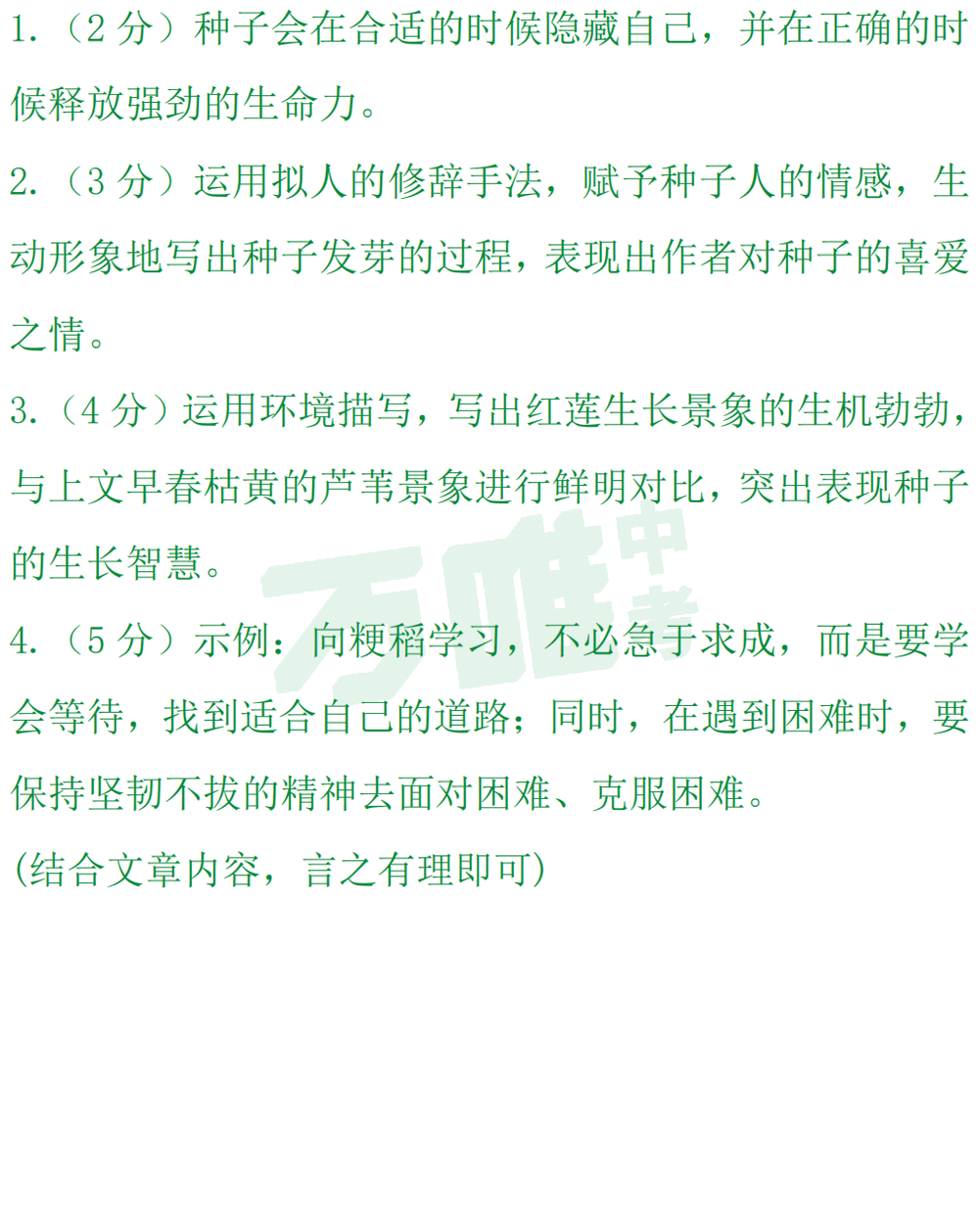 【中考现代文考前阅读第31期】感受亲情温暖,收获成长力量 第8张