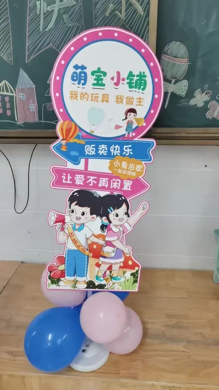 美丽童年 快乐成长——宝通街小学三年级二班六一活动纪实 第11张