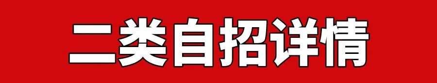 2023深圳中考一类自招最低录取分汇总! 第3张