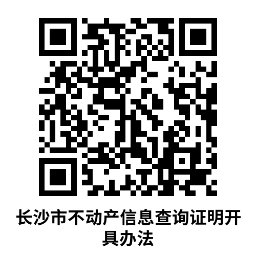 湘江新区2024年第五类新生报名阳明小学报名点现场报名家长须知 第4张