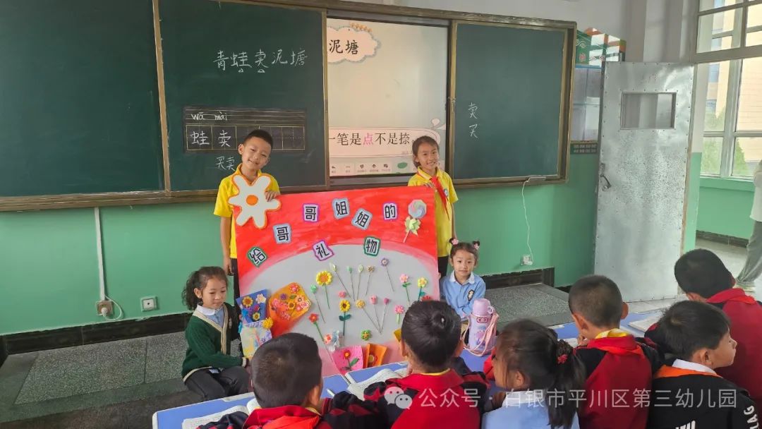 “小学初体验,快乐共成长”——平川区第三幼儿园“难忘童年”暨幼小衔接系列活动之“参观小学” 第87张