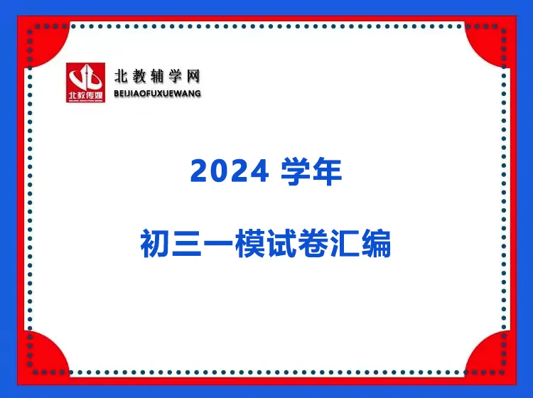 初中数学 | 中考试卷中的“陷阱”及解决方法 第2张