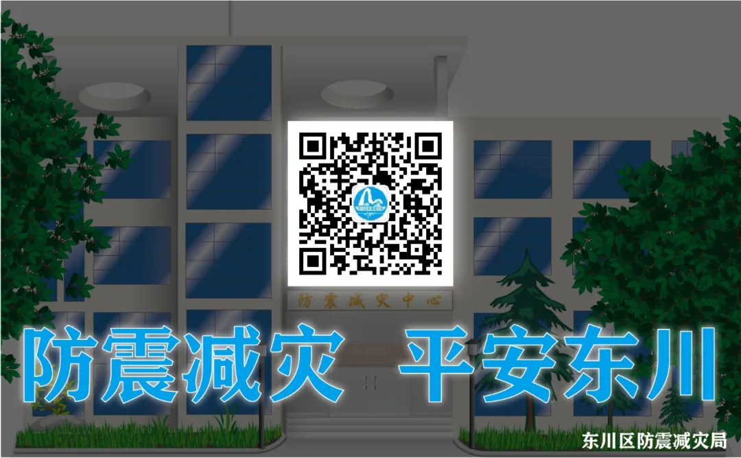 从容面对高考,科学应对地震——云南省地震局关于高考期间地震安全的温馨提示 第14张