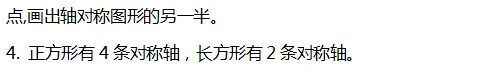 小学数学1-6年级下册个单元知识汇总,速速收藏! 第30张