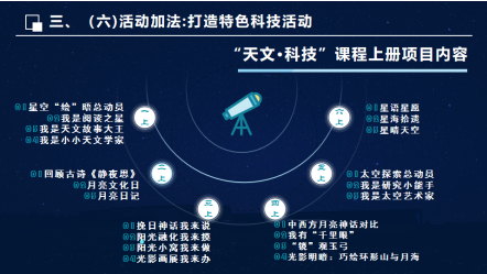 【无痕•自然】广东省小学综合实践活动学科教研基地(清远)调研团走进石排镇实验小学 第9张