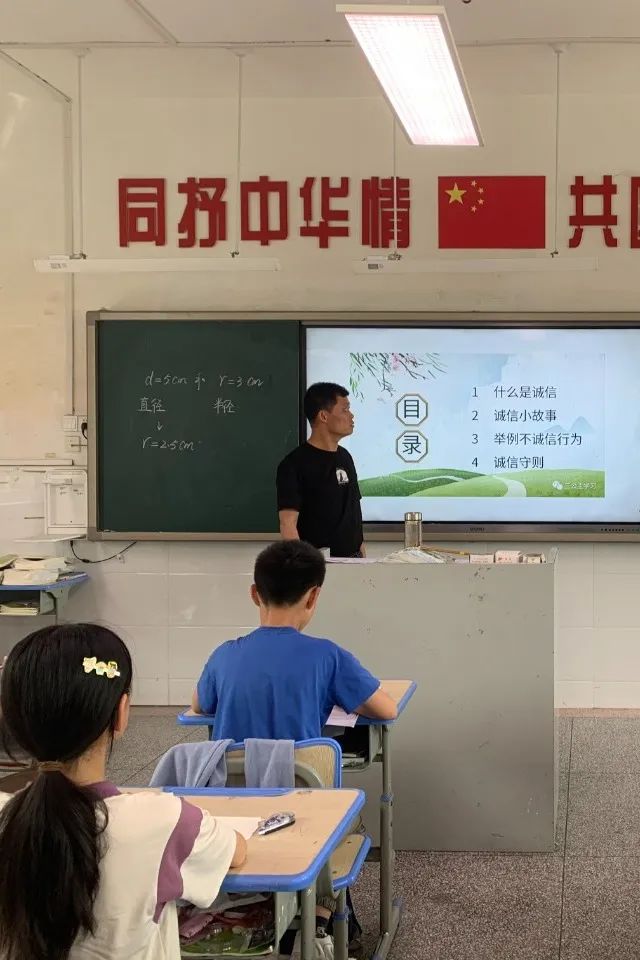 【三圩小学•德育】以诚修身  以信立德——三圩小学诚信主题教育活动 第5张