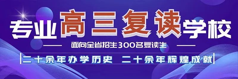 郑州优胜实验中学高考复读部(原郑州新世纪高考学校)2024年面向全省招生 第59张