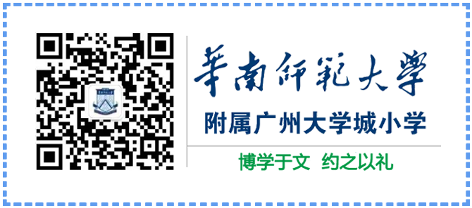 预告!6月5日,华师附属大学城小学举行广州市中小学第二次人工智能跨学科教学研讨活动 第9张