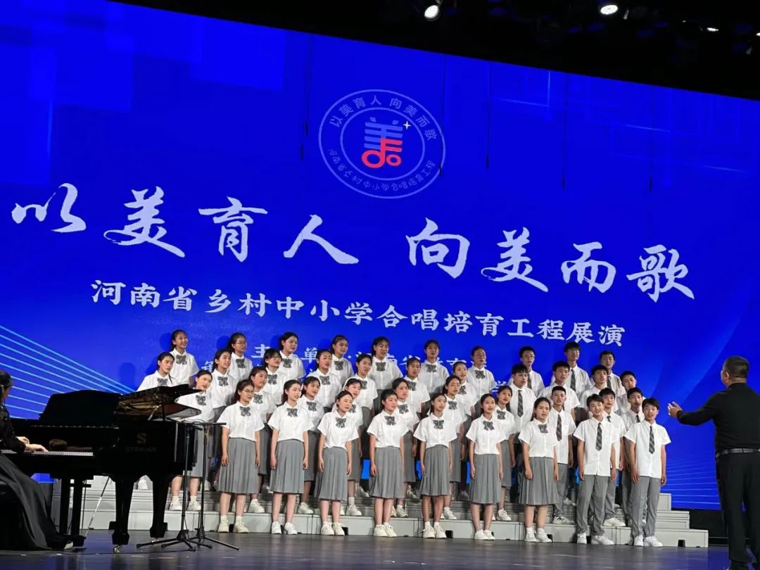 “以美育人 向美而歌”——新华区春晖路小学参加河南省乡村中小学合唱培育工程第二批试点学校工作签约仪式 第12张