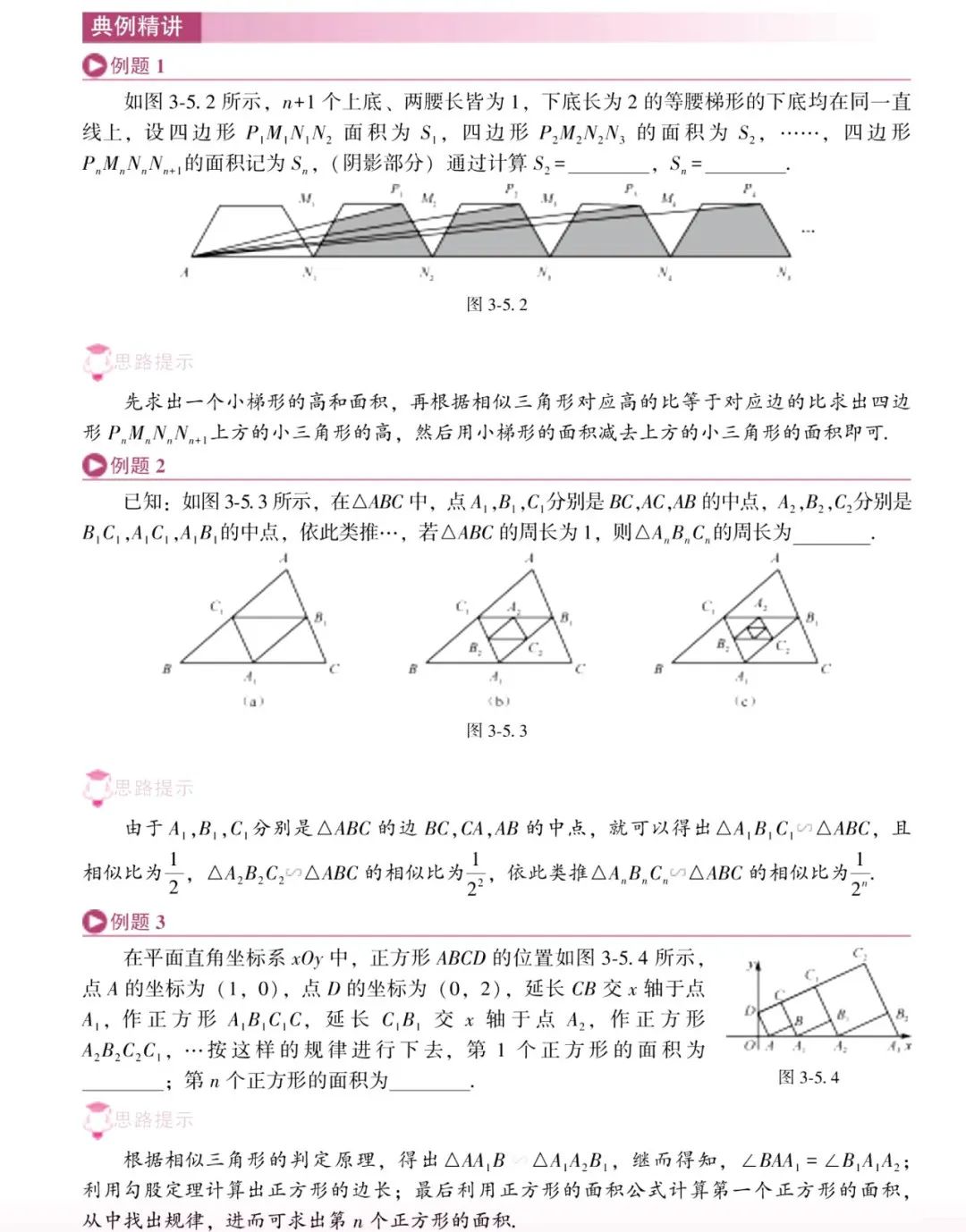 中考数学 | 常考重难点之全等与相似专题解题5大攻略 第32张