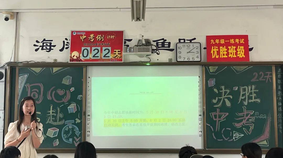 家校携手 圆梦中考|九年级二练考试质量分析暨中考志愿填报家长会 第15张