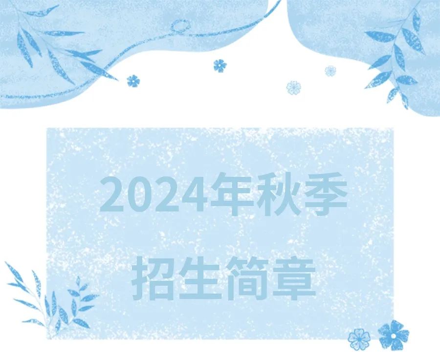 厦门市集美区军民小学2024年秋季小学招生工作简章 第1张