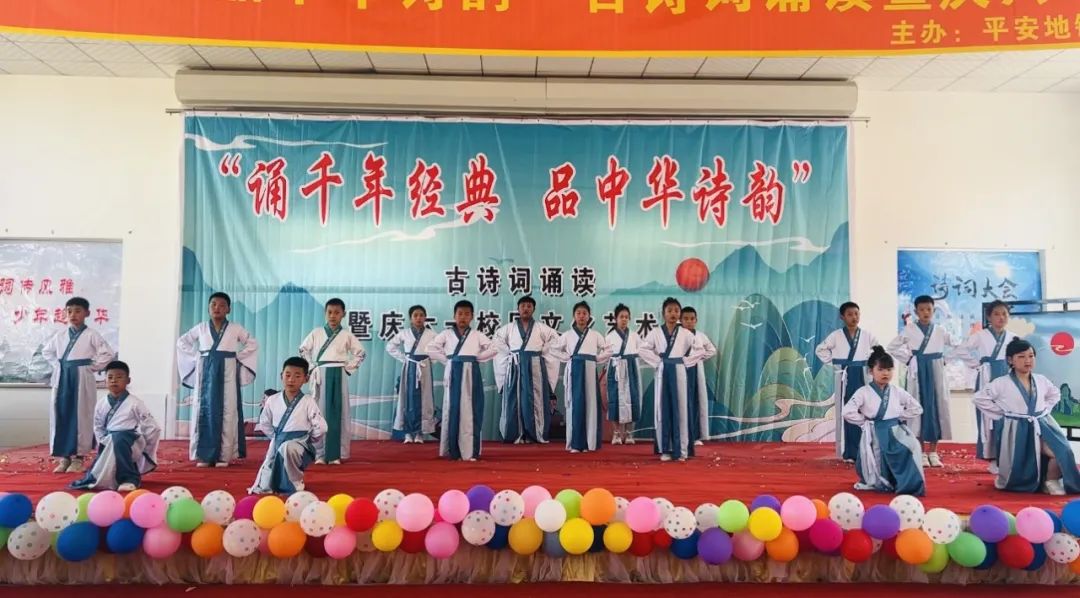 平安地小学“诵千年经典 品中华诗韵”古诗词诵读暨庆六一校园文化艺术节. 第10张