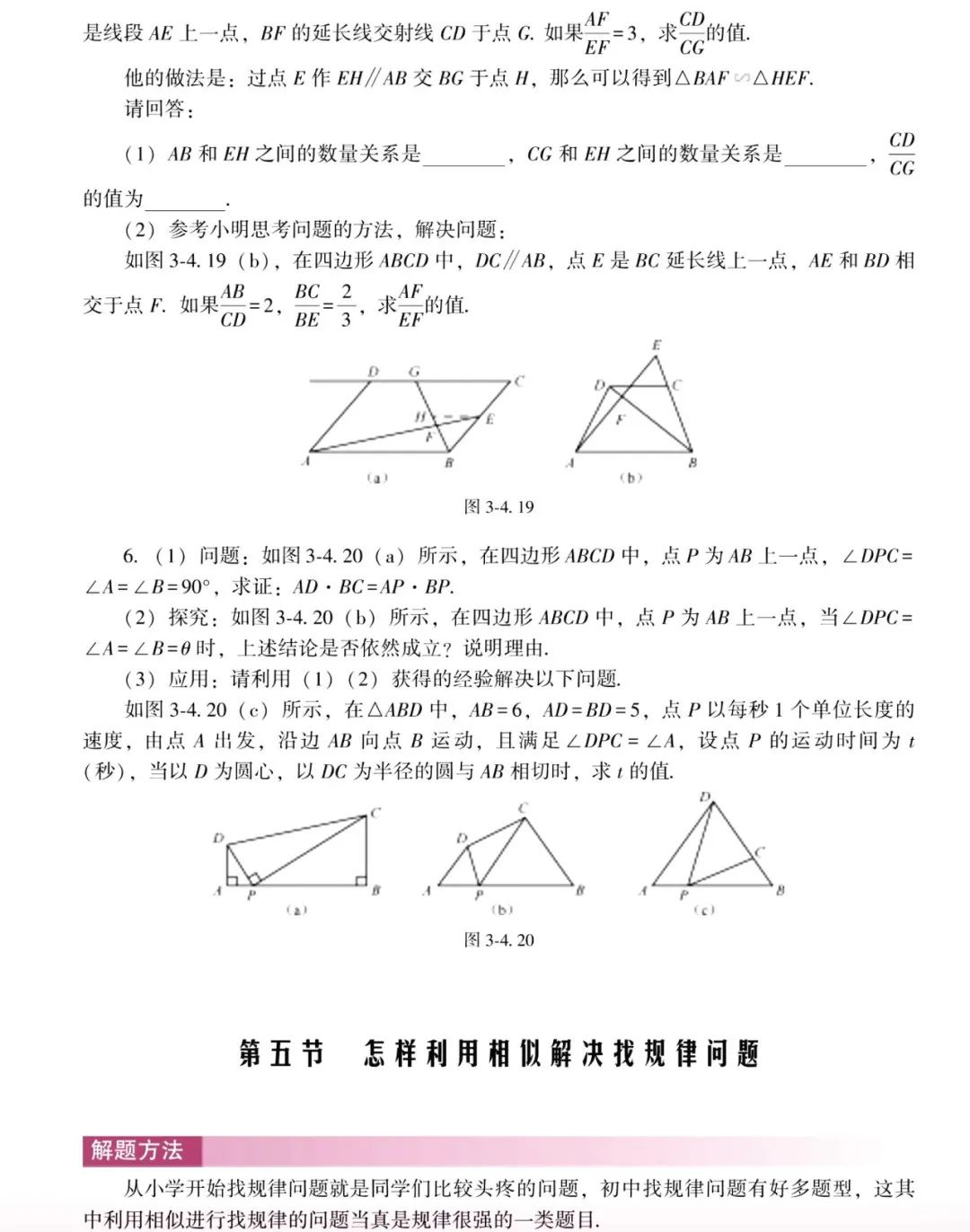 中考数学 | 常考重难点之全等与相似专题解题5大攻略 第29张