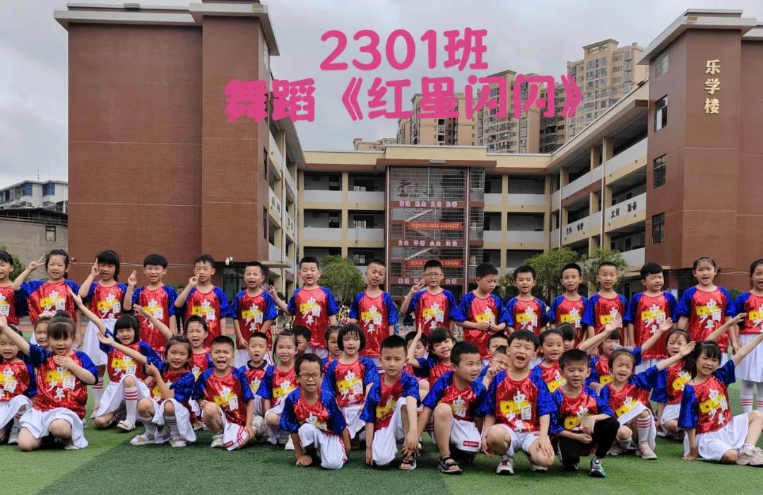 绽放艺术风采 激发强国力量——龙须塘小学庆“六一”文艺汇演精彩回顾(一) 第12张