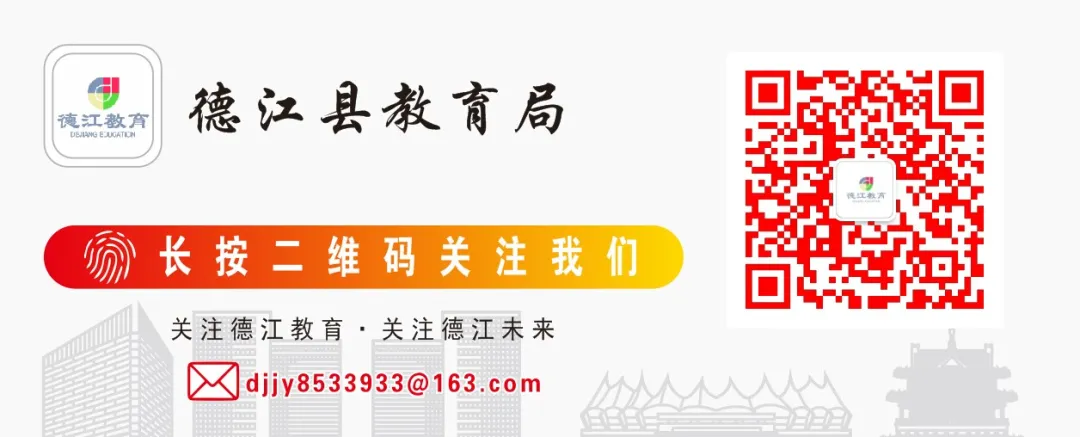 德江县人民政府关于加强2024年高考、中考期间噪声污染管控的通告 第3张