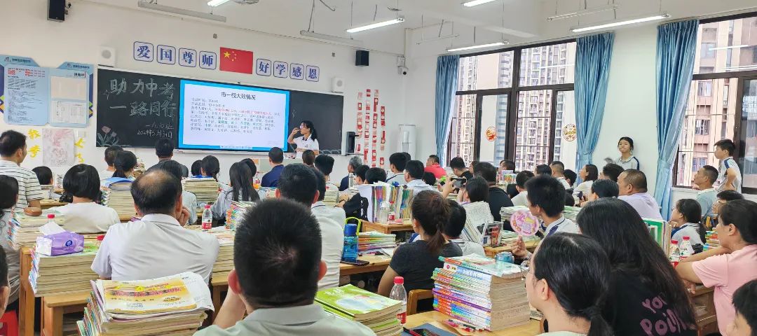 家校携手 圆梦中考 | 源城区实验中学2023-2024学年第二学期九年级家长会 第3张