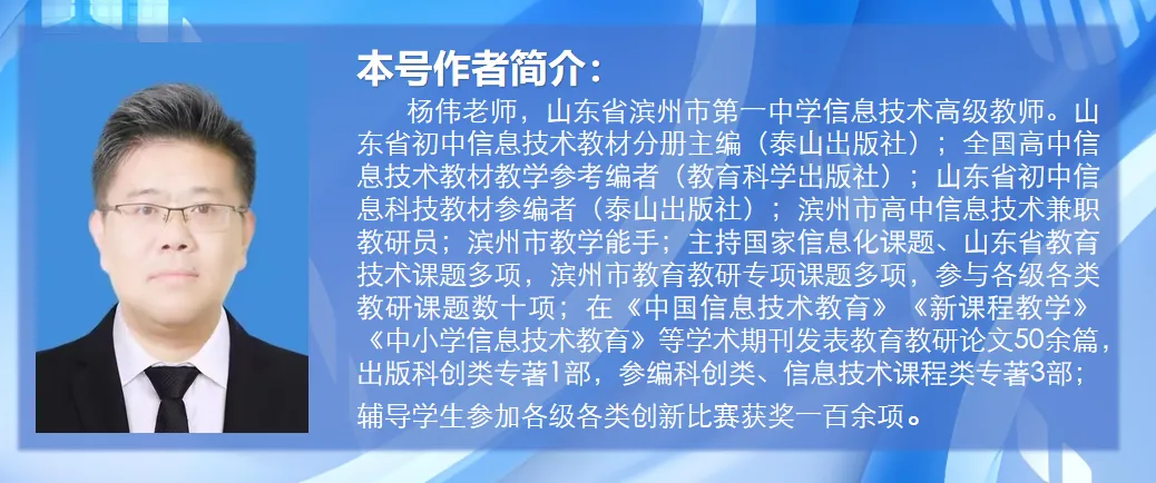 2023年全国小学信息科技优质课全资源下载之1——标杆课 第7张