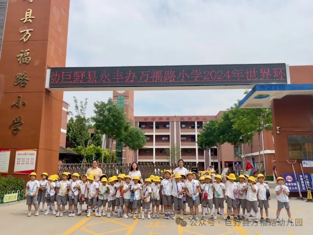 【党建引领】幼小衔接  “趣”见小学——巨野县万福路幼儿园参观小学活动 第49张