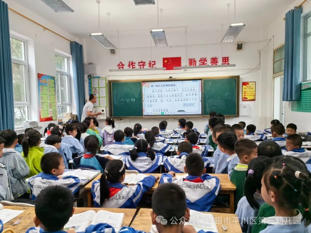 “小学初体验,快乐共成长”——平川区第三幼儿园“难忘童年”暨幼小衔接系列活动之“参观小学” 第71张