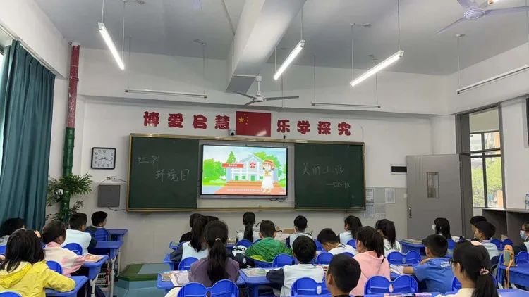 美丽江西,你我同行——鹰潭市第八小学开展世界环境日主题宣传教育活动纪实 第25张